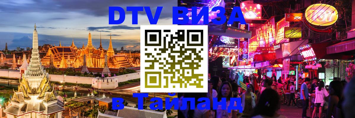 Сколько стоит DTV виза — актуальные цены, оформление даже без документов - Симферополь  20.11.2025 